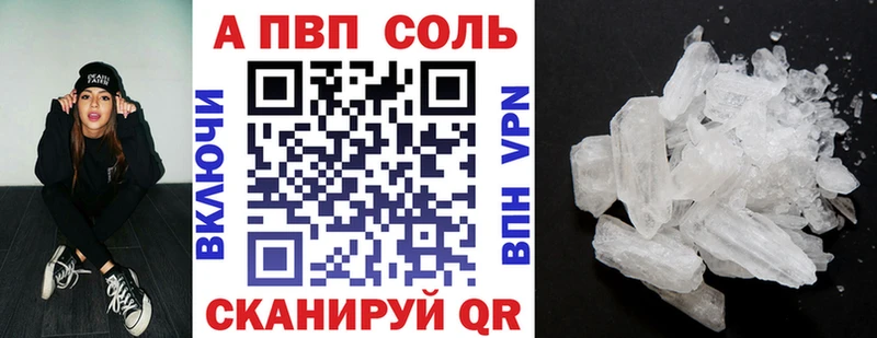 Купить  Лесной  APVP VHQ 