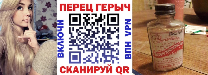 Героин Heroin  Купить где  Лесной 